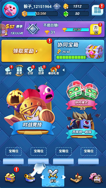 骰子战争破解版游戏内置菜单v1.0.5