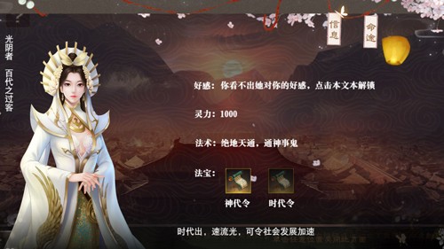 帝梦之后宫天下破解版最新版本v1.6.983
