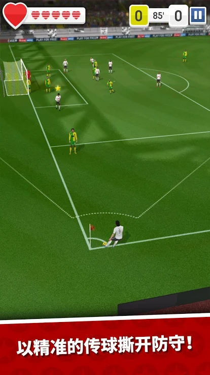 足球英雄无限钞票版