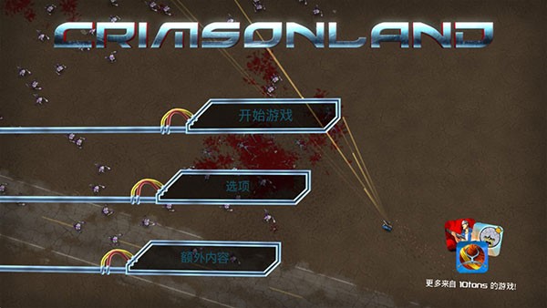 血星大地安卓版