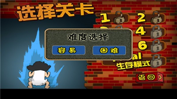 钉子户大战拆迁队无限金币版