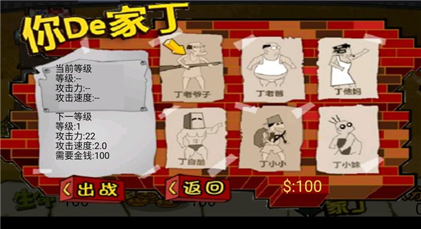 钉子户大战拆迁队无限金币版下载安装