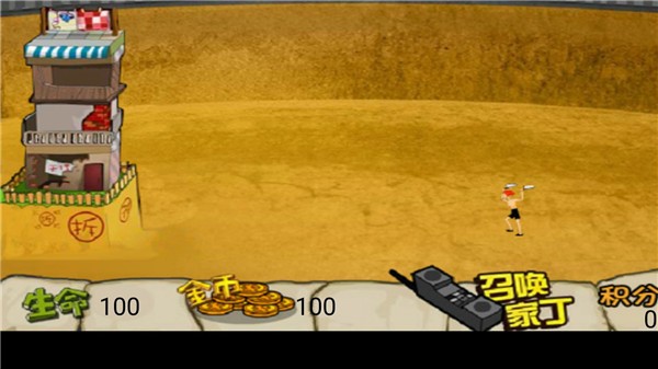 钉子户大战拆迁队手机版破解v3.2