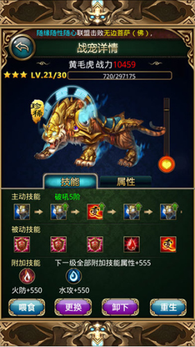 傲世西游破解版下载安装