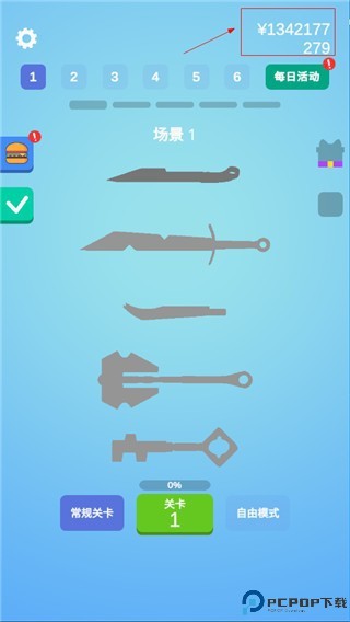 做个大宝剑无广告版