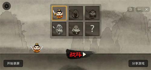 丸霸三国无双手机版