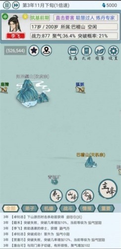 上古宗门无限资源版下载安装