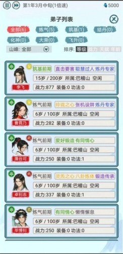 上古宗门无限资源版下载安装