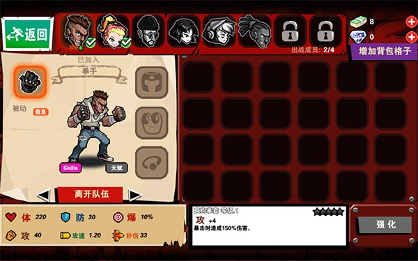 暴力街区2破解版下载安装