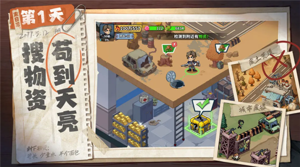 生存33天安卓版下载安装