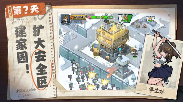 生存33天安卓版下载安装