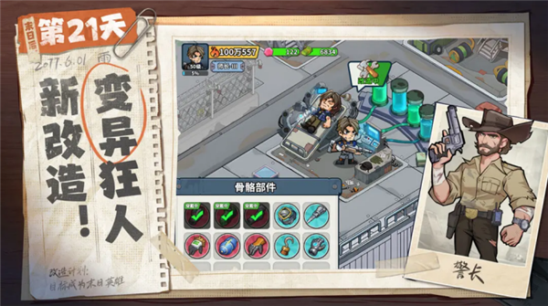 生存33天游戏中文版下载v1.0.3