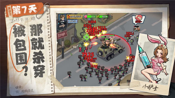 生存33天安卓版