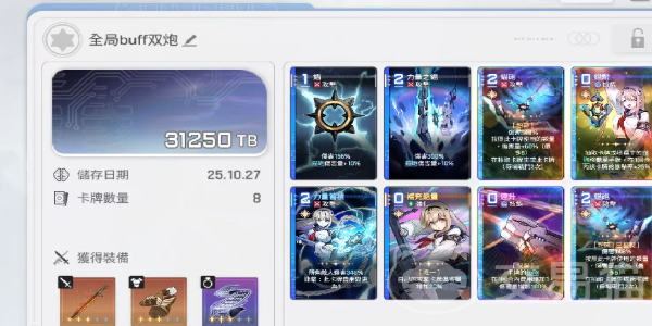 卡厄思梦境上限春阵容怎么搭配