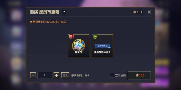 金铲铲之战方糖城堡怎么玩