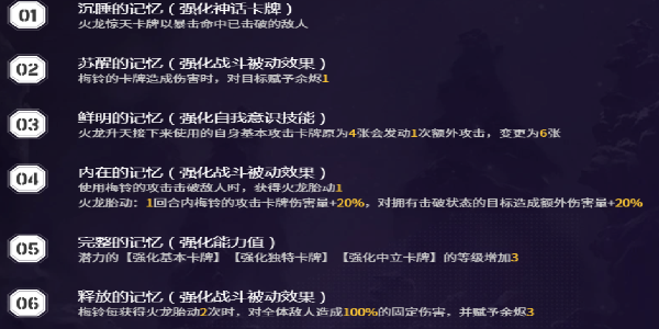 卡厄思梦境升龙怎么样