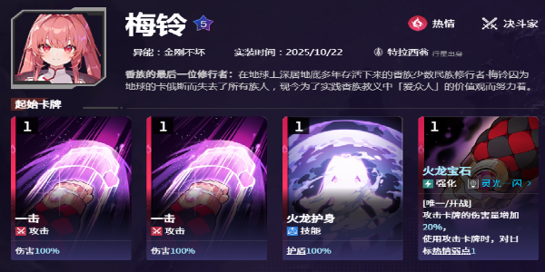 卡厄思梦境升龙怎么样