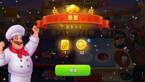 疯狂餐厅内购版下载安装