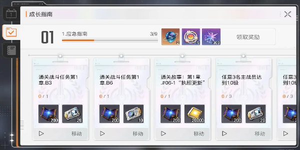 卡厄思梦境周常任务是什么