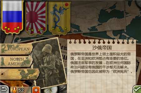 欧陆战争3破解版无限资源v2.4.0