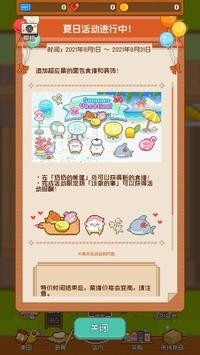 妖精的烘焙工坊无限金币版下载安装