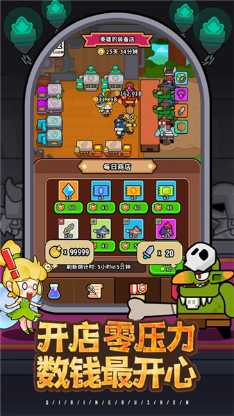 魔法森林大作战汉化版