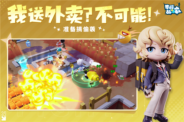 奇葩战斗家破解版下载安装