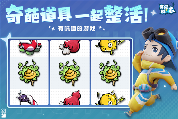 奇葩战斗家破解版内置修改器v1.118