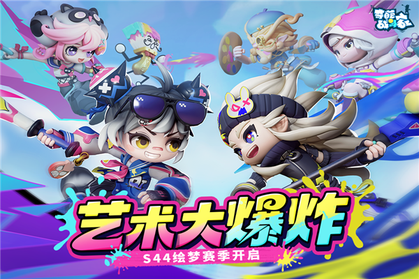 奇葩战斗家破解版