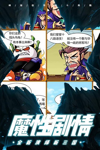 酷跑小英雄破解版