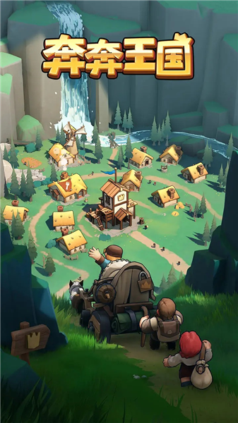 奔奔王国破解版内置修改器最新版v1.3.6