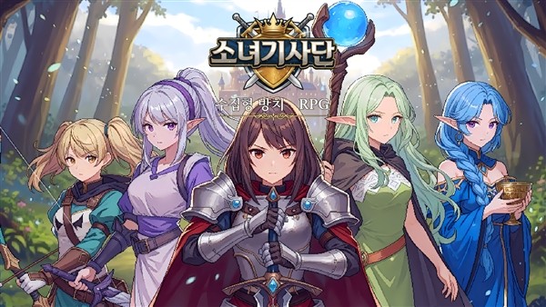 骑士少女免费下载v1.3.2