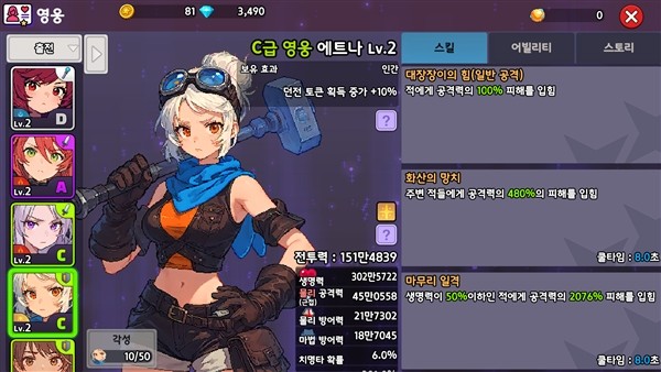 骑士少女免费下载v1.3.2