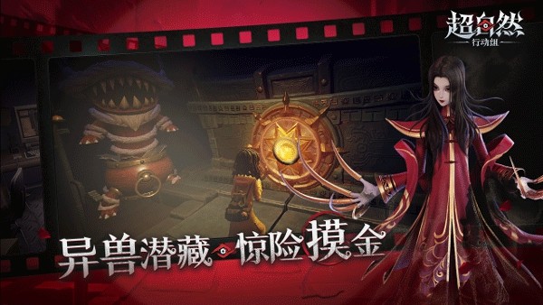 超自然行动组破解版无限金砖v1.23.2