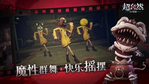 超自然行动组破解版下载安装