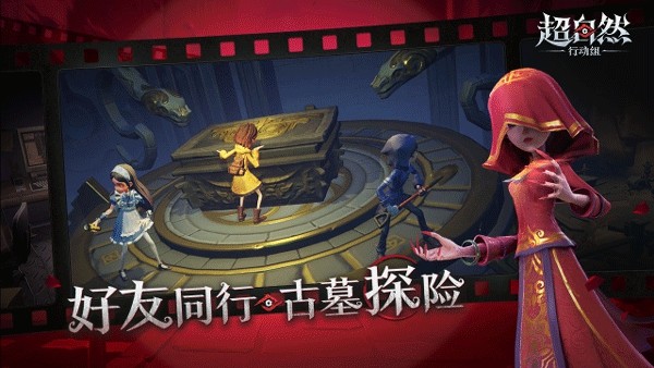 超自然行动组破解版无限金砖v1.23.2