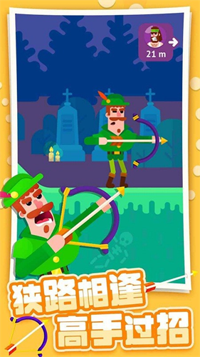 终极弓箭大师内置修改器版下载安装