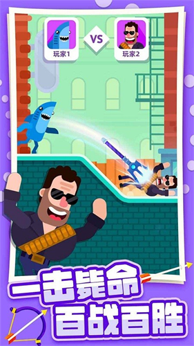 终极弓箭大师内置修改器版v1.0.24