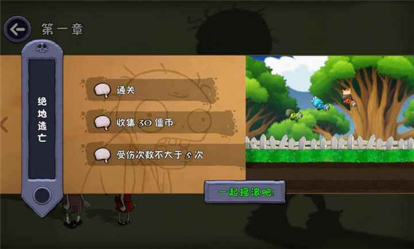 僵尸不能死无限金币钻石版v0.1.0