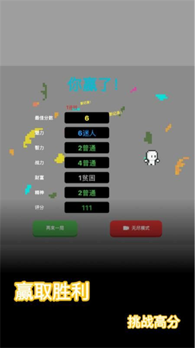 穿越模拟器免广告版下载v1.2.4