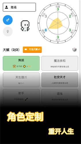 穿越模拟器免广告版下载安装