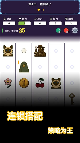 穿越模拟器免广告版下载v1.2.4