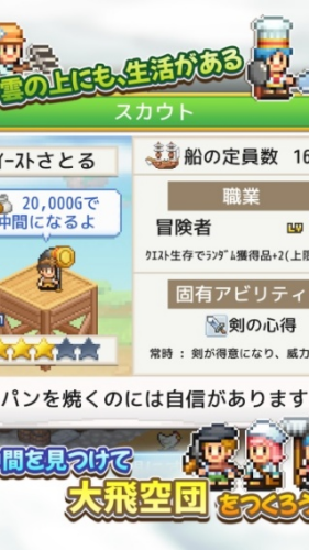 飞空艇探险物语汉化版