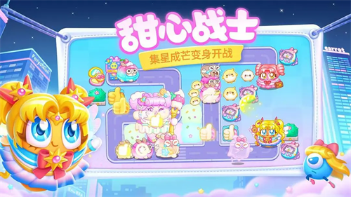 保卫萝卜4无限内购版