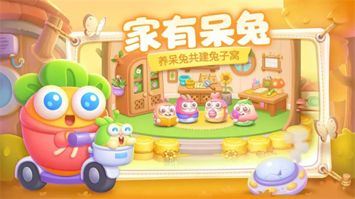 保卫萝卜4无限金币无限体力v1.3.5