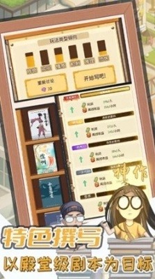 我的剧本馆免广告版下载安装