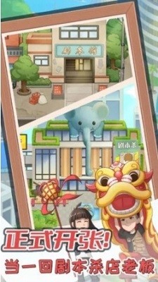 我的剧本馆无限金币无限钻石v2.0.0