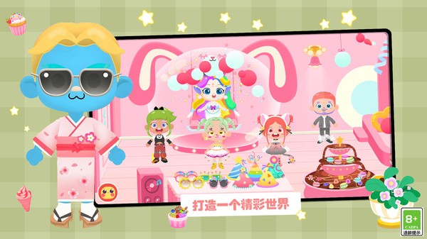 梦幻过家家破解版下载安装