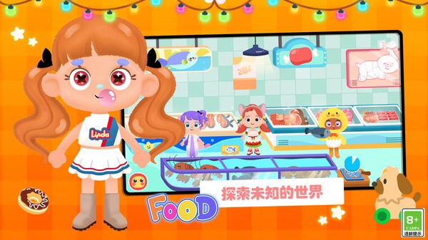 梦幻过家家中文破解版下载v1.0.1