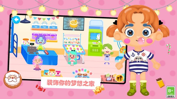 梦幻过家家破解版